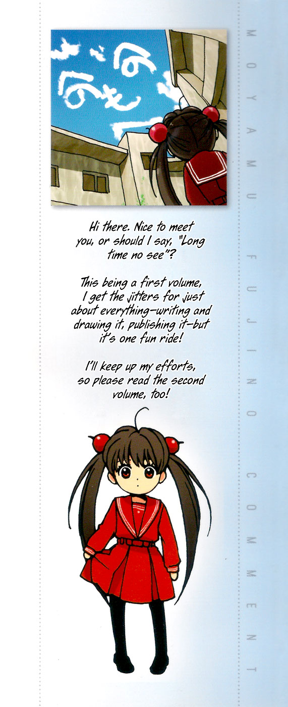 Boukyaku no Cradle 第4页