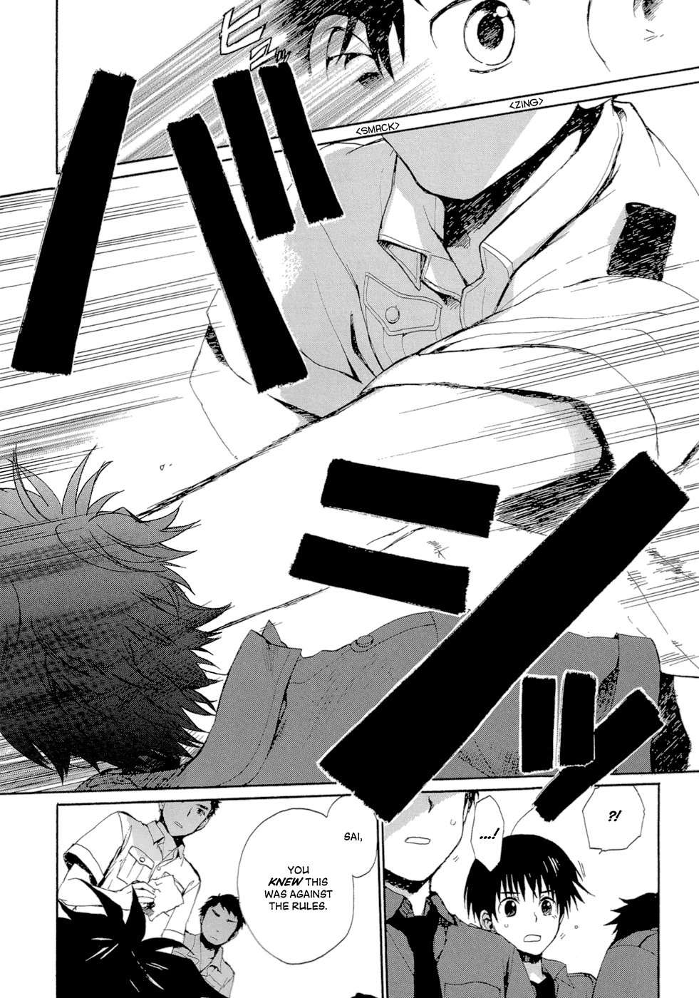 Boukyaku no Cradle Vol. 1 Ch. 1 第48页