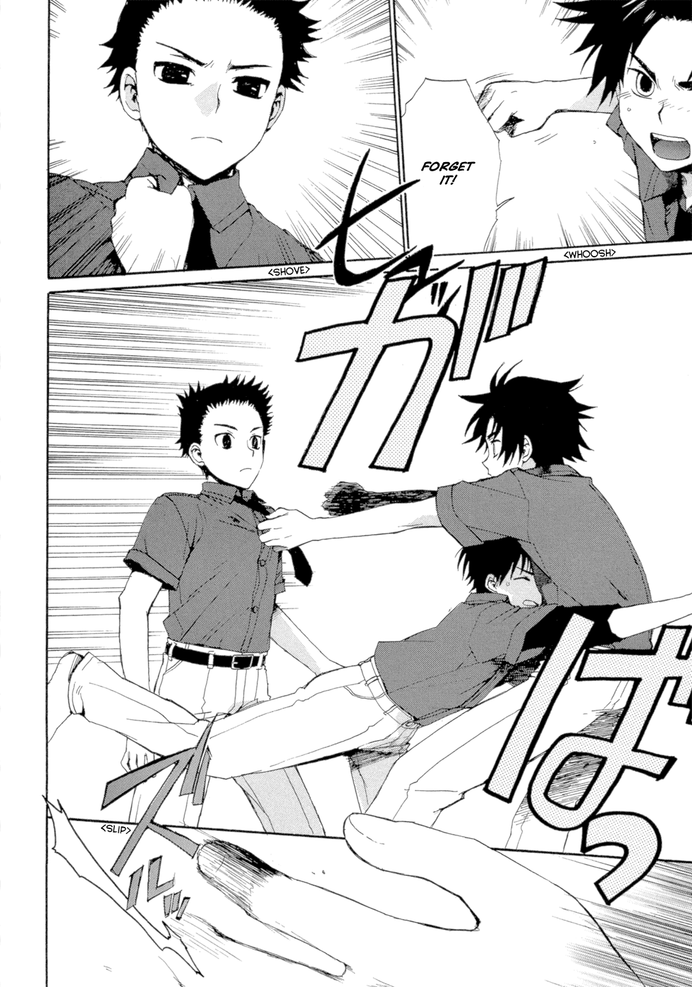 Boukyaku no Cradle Vol. 1 Ch. 1 第57页