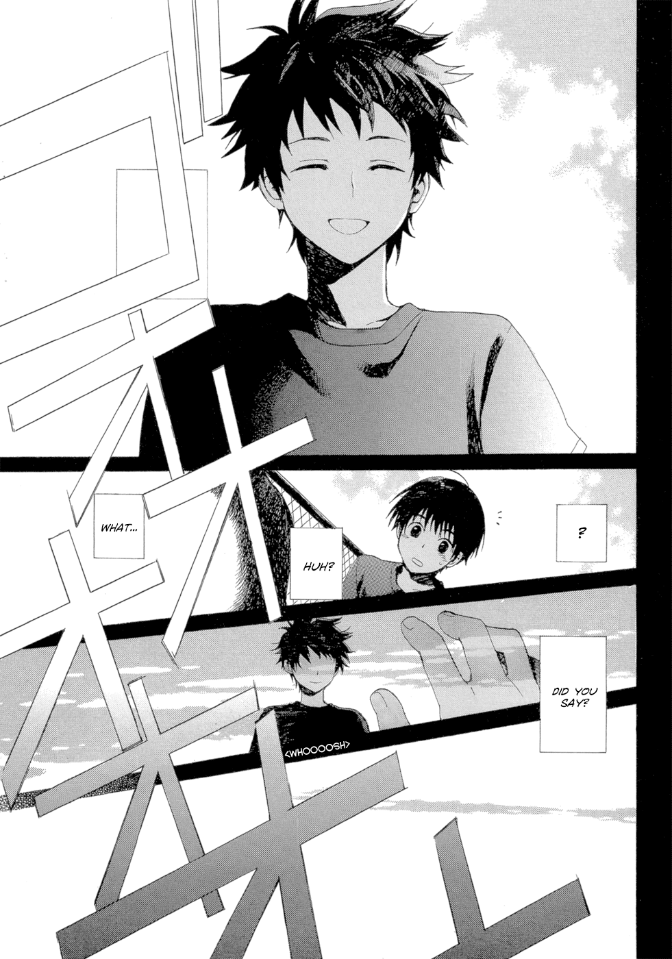 Boukyaku no Cradle Vol. 1 Ch. 1 第74页