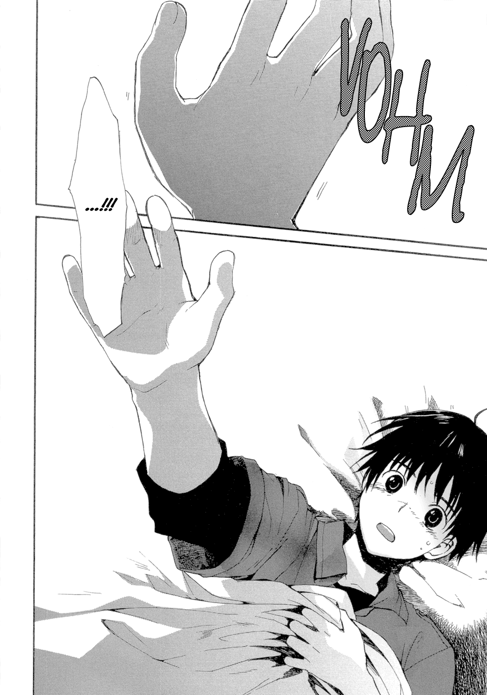 Boukyaku no Cradle Vol. 1 Ch. 1 第75页
