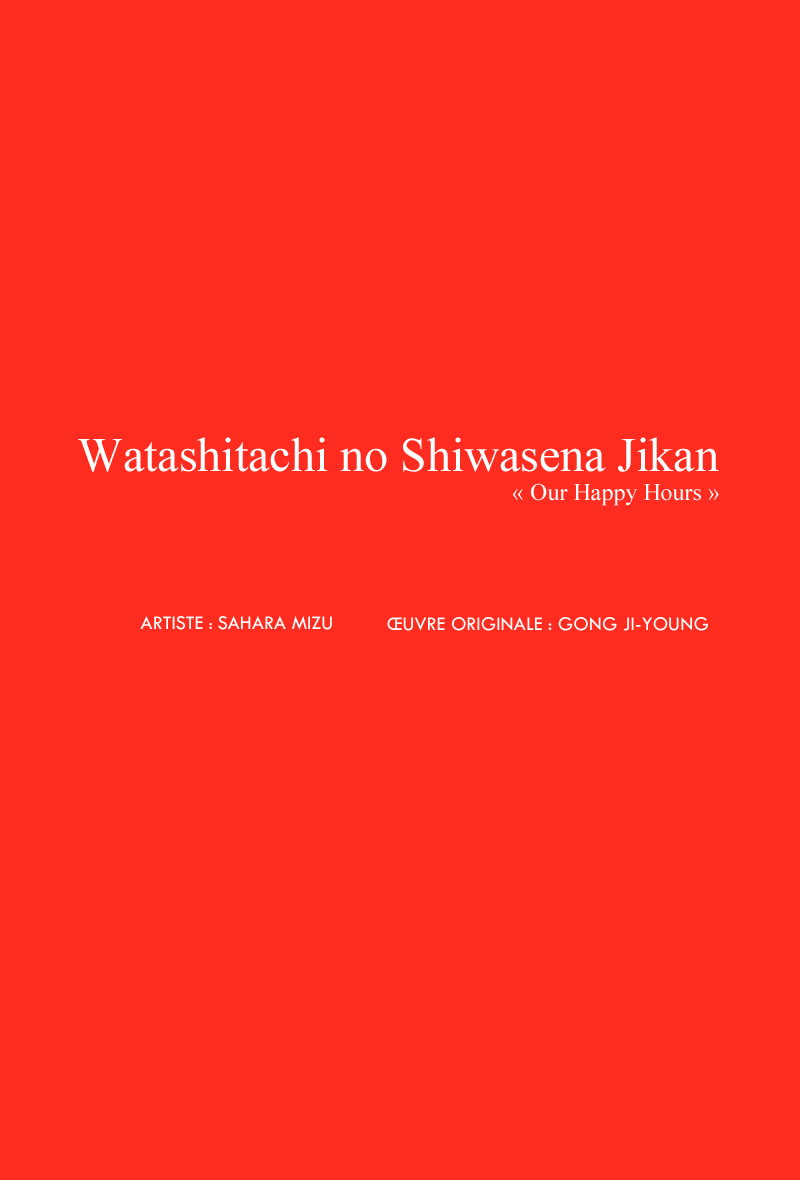Watashitachi no Shiawase na Jikan La première rencontre : No. 3987 第3页