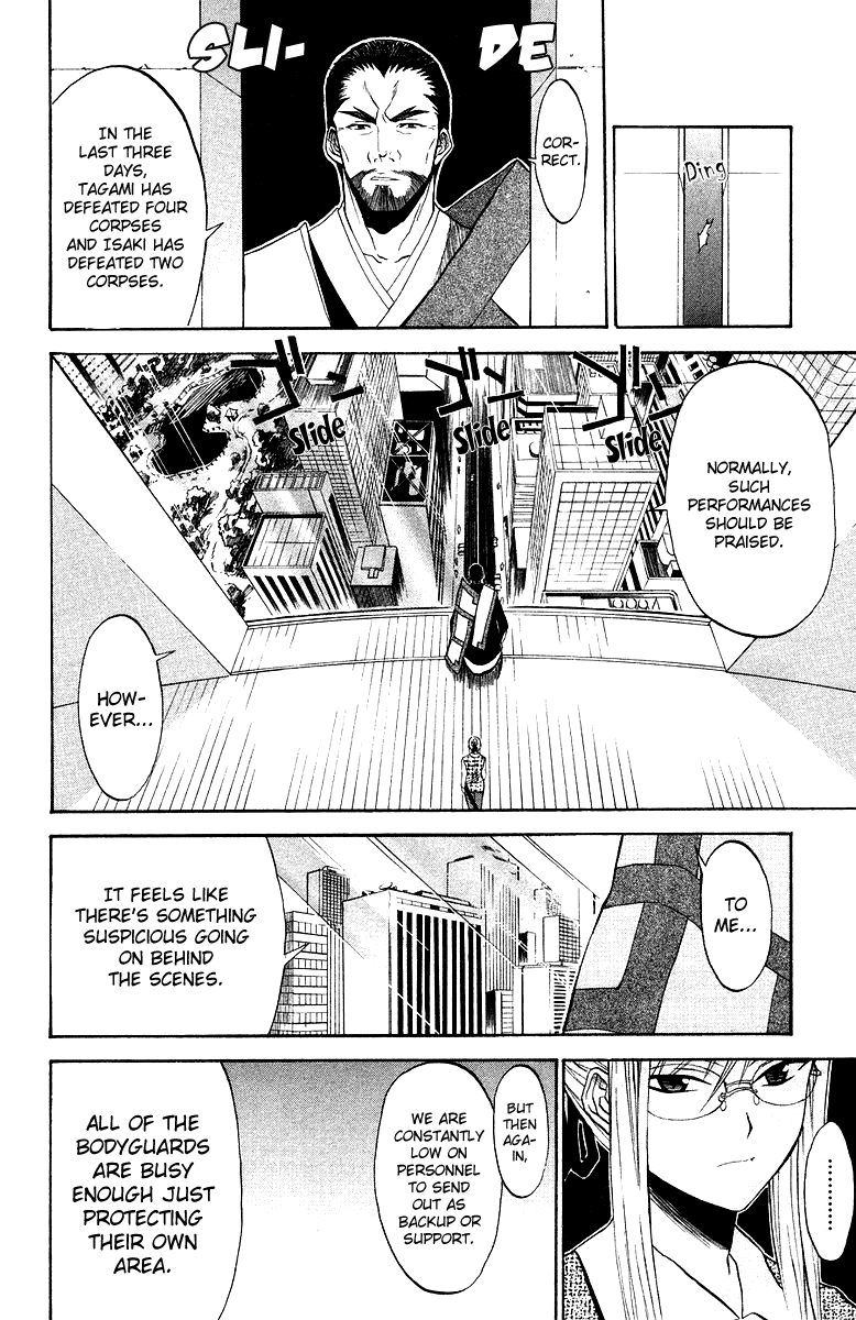 Shikabane Hime Hanged House 第4页