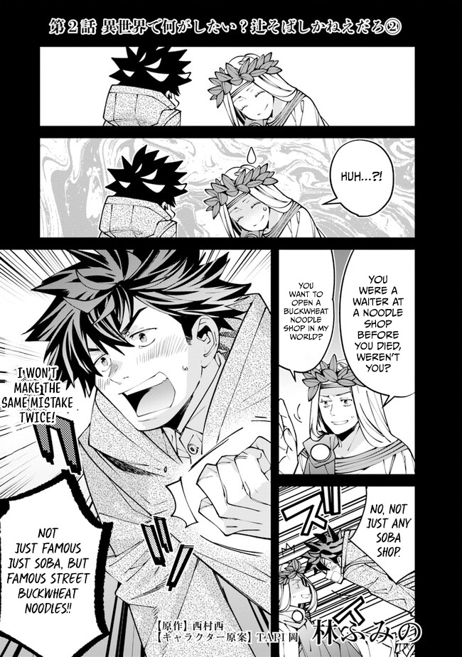Nadai Tsuji Soba Isekaiten Vol. 1 Ch. 2 第21页