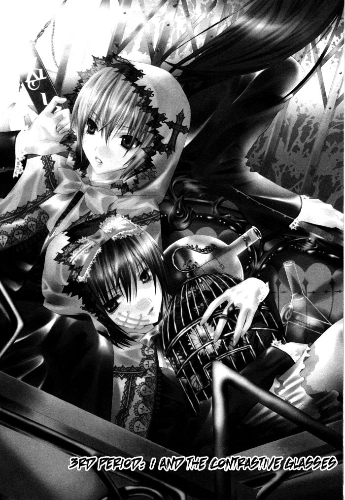 Torikago Gakkyuu I and the Contrastive Glasses 第1页