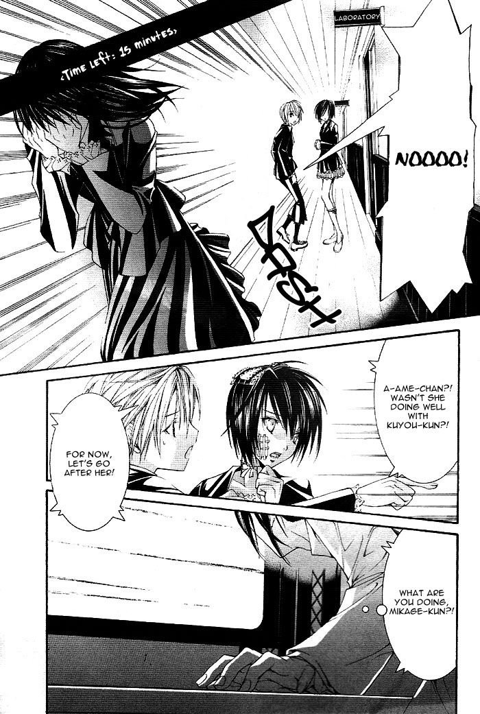 Torikago Gakkyuu I and the Contrastive Glasses 第2页