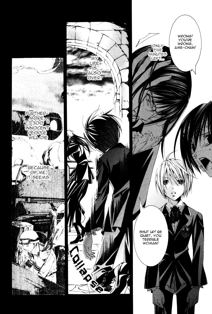 Torikago Gakkyuu I and the Contrastive Glasses 第11页