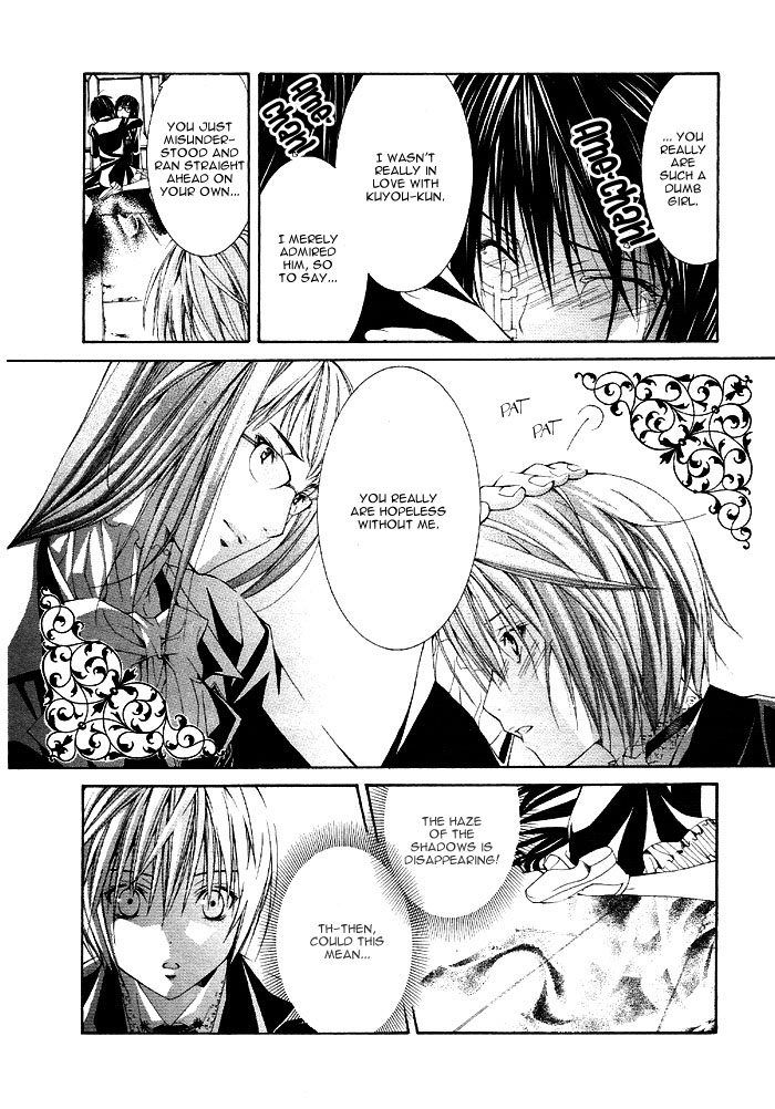 Torikago Gakkyuu I and the Contrastive Glasses 第19页