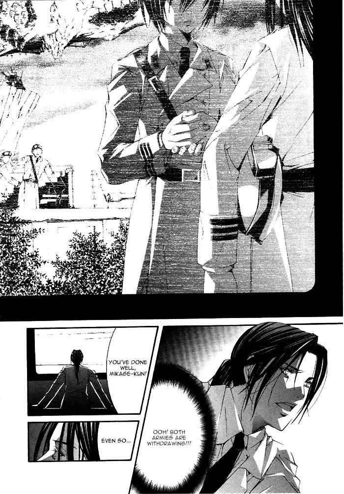 Torikago Gakkyuu I and the Contrastive Glasses 第20页