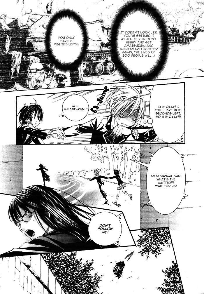 Torikago Gakkyuu I and the Contrastive Glasses 第3页