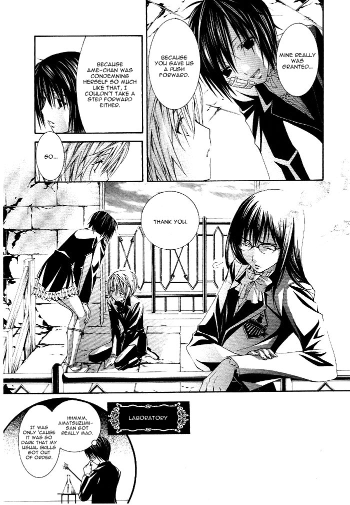 Torikago Gakkyuu I and the Contrastive Glasses 第24页