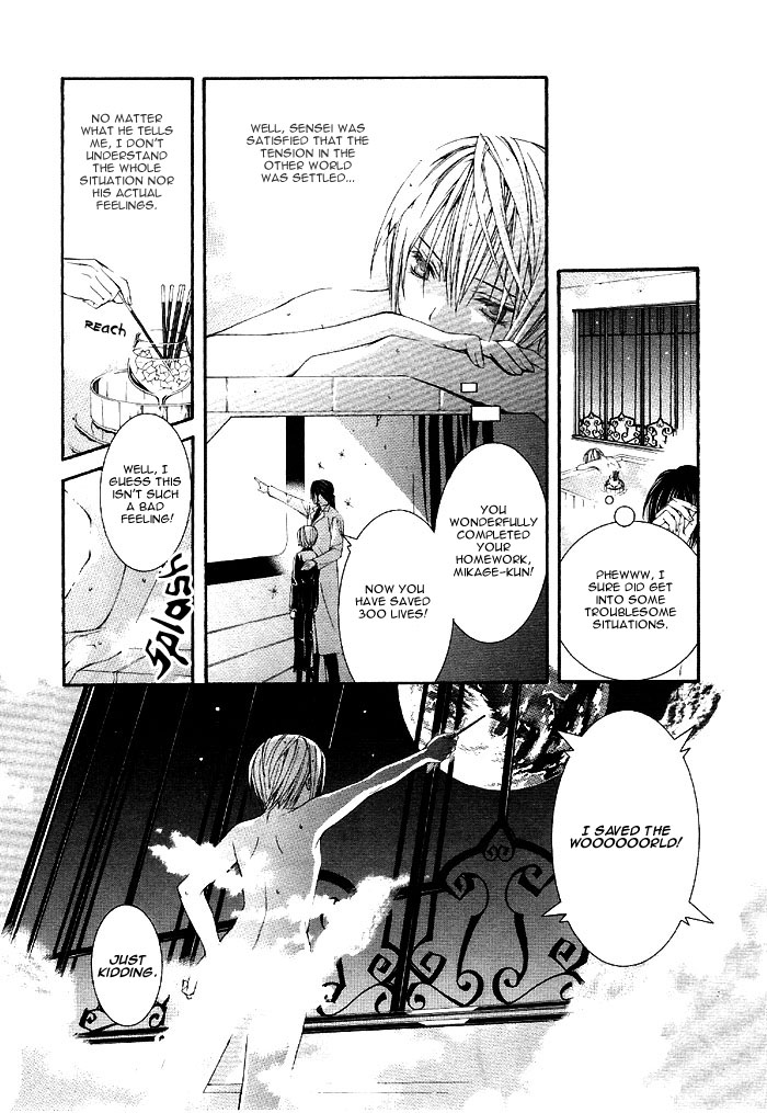 Torikago Gakkyuu I and the Contrastive Glasses 第25页
