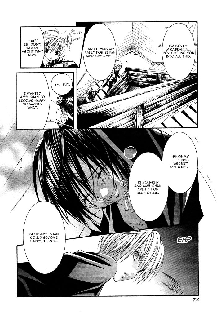 Torikago Gakkyuu I and the Contrastive Glasses 第5页