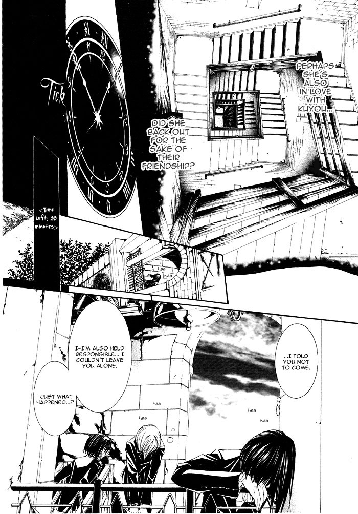 Torikago Gakkyuu I and the Contrastive Glasses 第6页