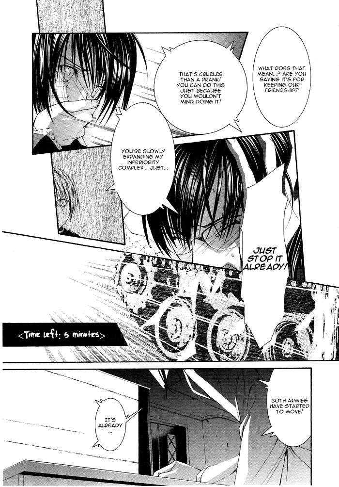 Torikago Gakkyuu I and the Contrastive Glasses 第10页