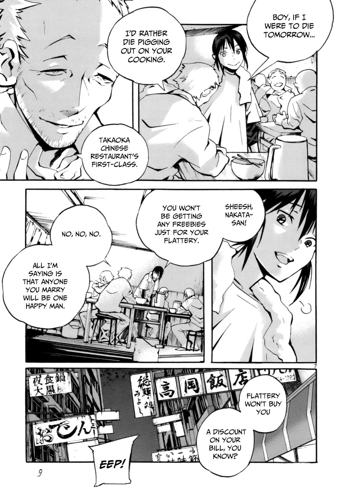 Yorukumo The Second World 第14页