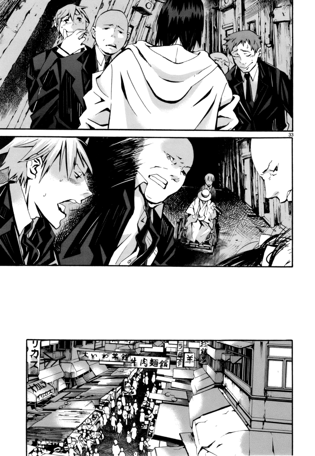 Yorukumo The Second World 第39页