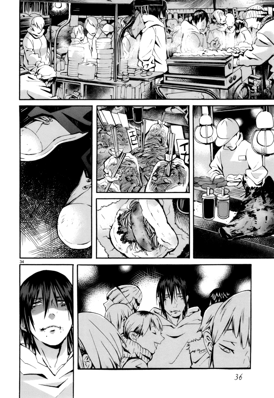 Yorukumo The Second World 第40页