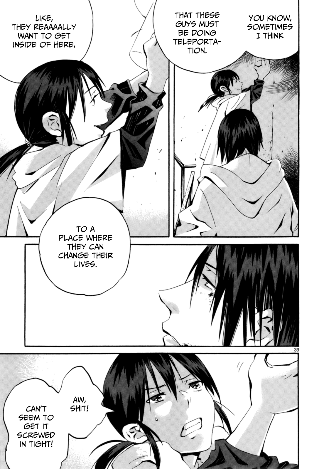 Yorukumo The Second World 第45页
