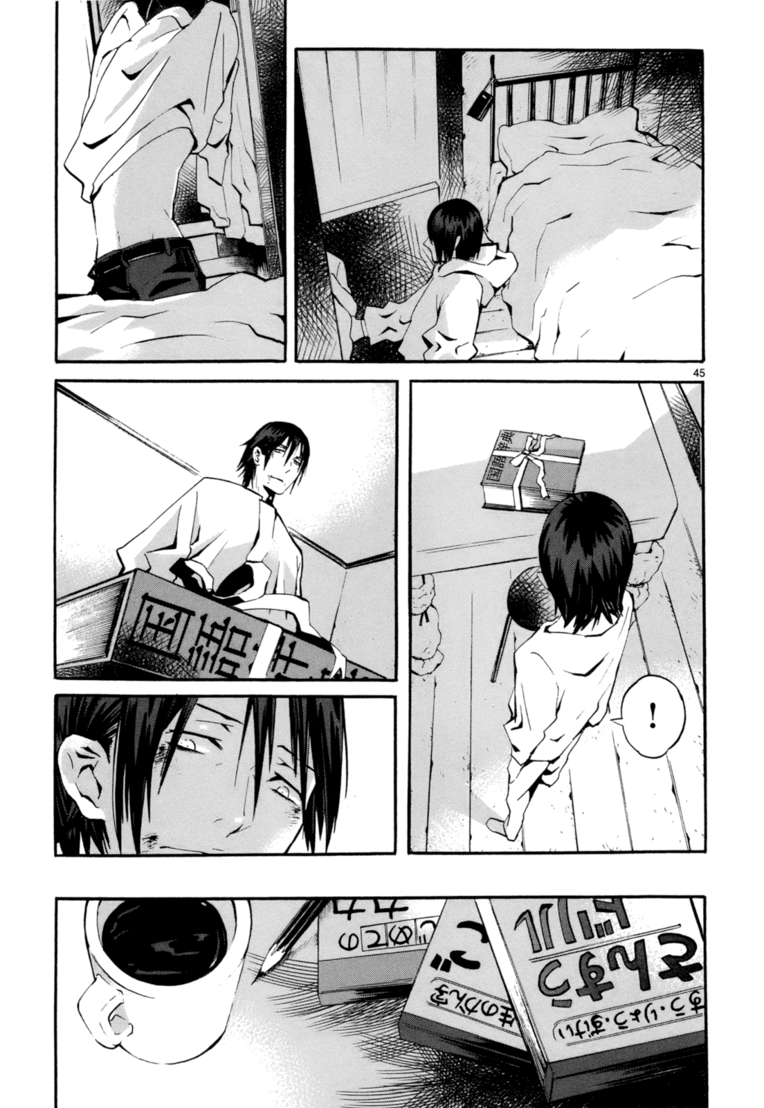 Yorukumo The Second World 第51页