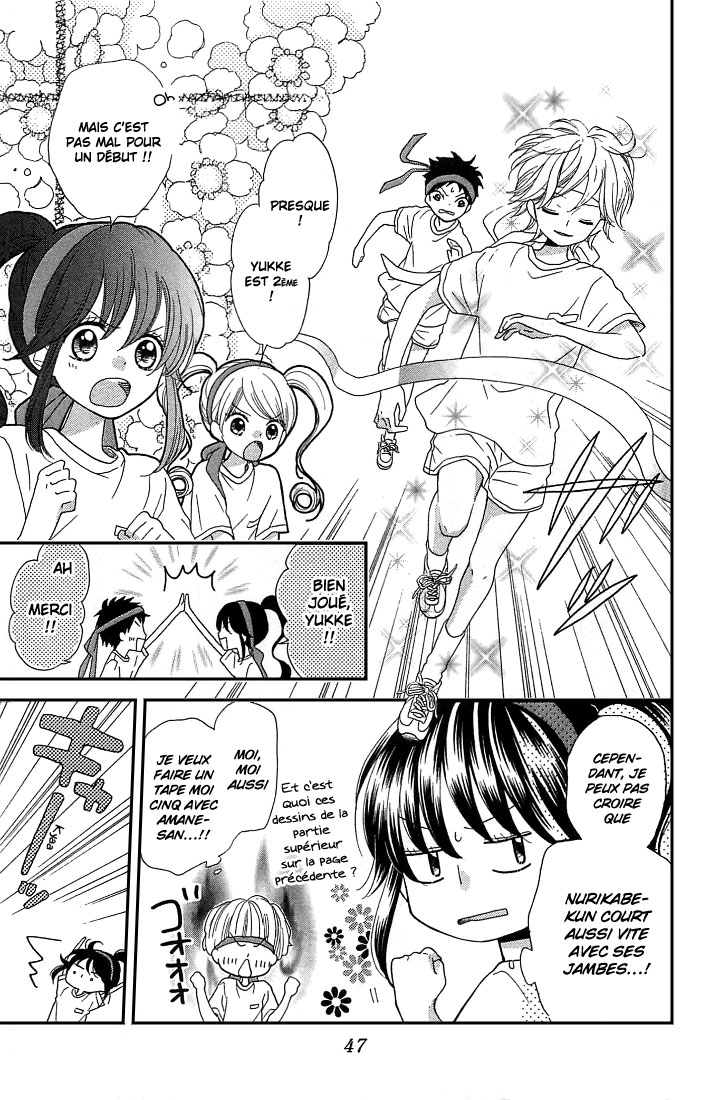 Nekota no Koto ga Ki ni Natte Shikatanai Vol. 2 Ch. 6 第12页