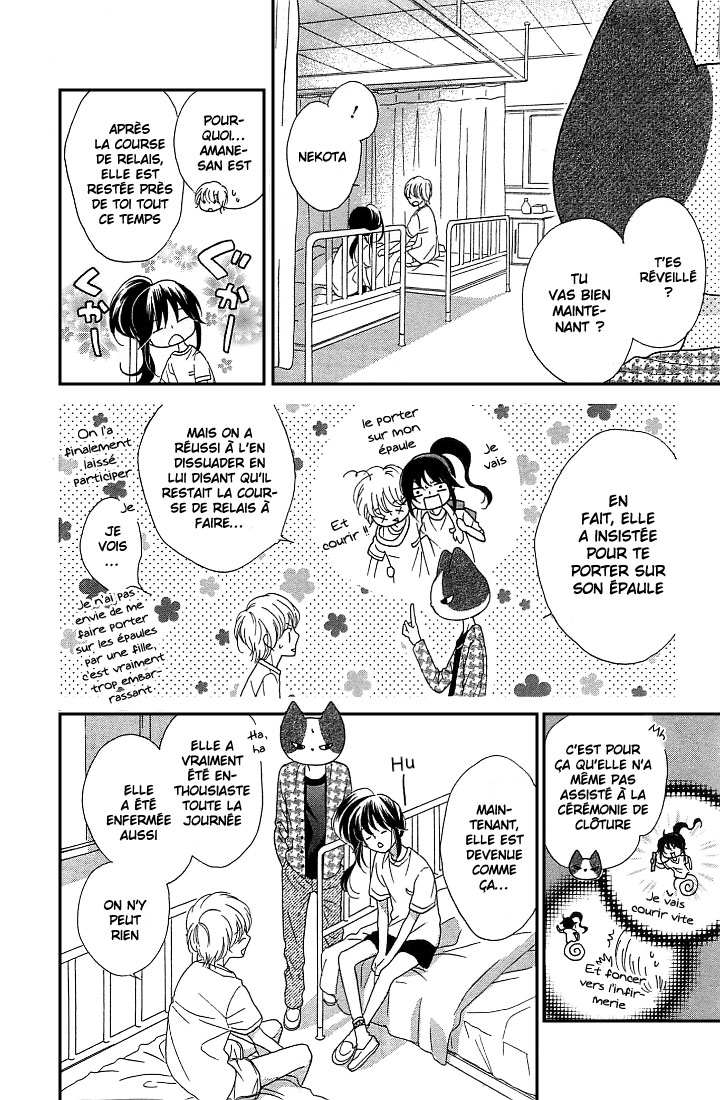 Nekota no Koto ga Ki ni Natte Shikatanai Vol. 2 Ch. 6 第29页