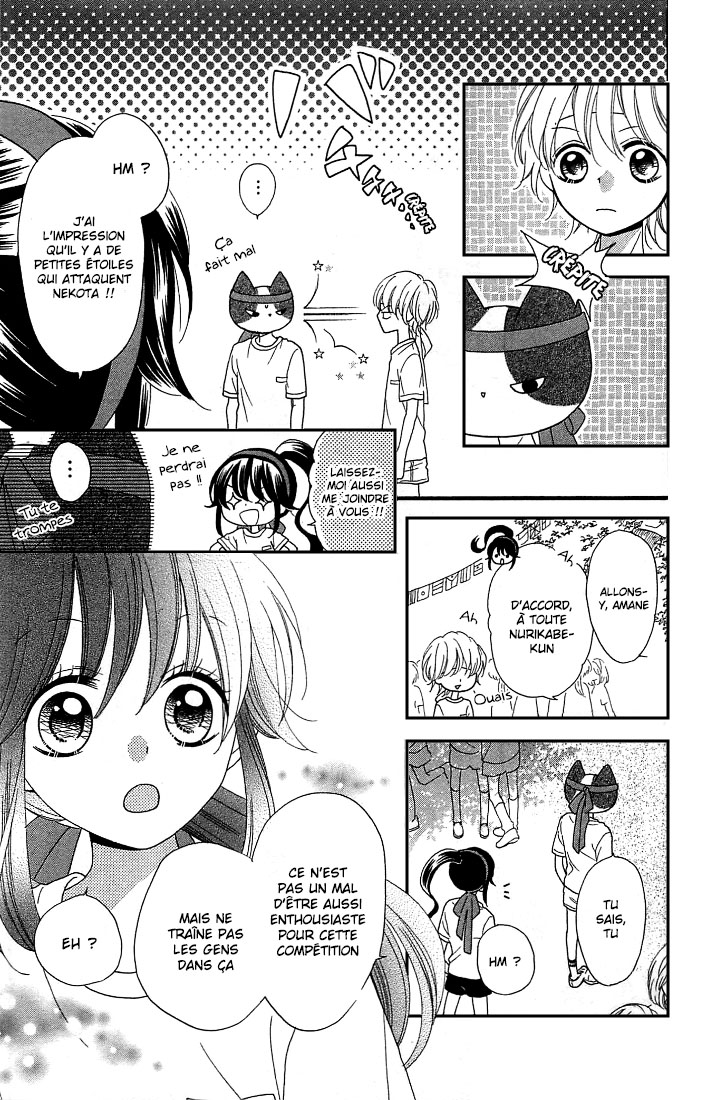 Nekota no Koto ga Ki ni Natte Shikatanai Vol. 2 Ch. 6 第8页