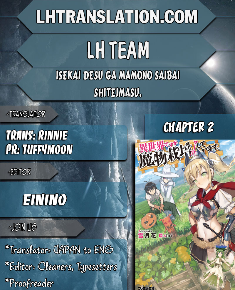Isekai desu ga Mamono Saibai shiteimasu. Vol. 1 Ch. 2 第1页