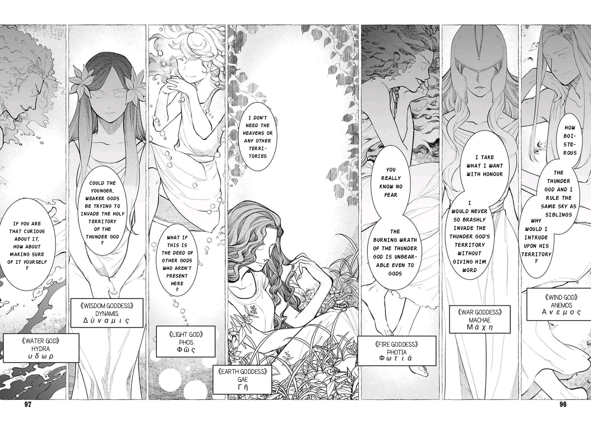 Moira Ch. 2 第7页