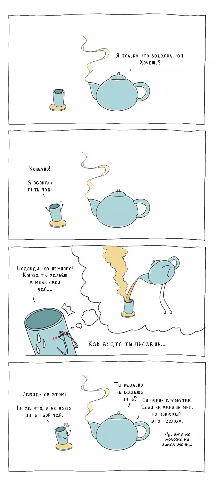 Crazy Convenience Store Если тебе скучно, то давай выпьем 第1页