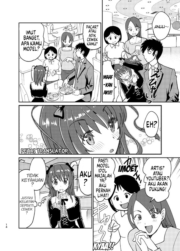 Boku No Josou To amai mono chapter 1 第15页