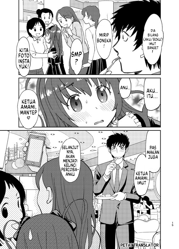 Boku No Josou To amai mono chapter 1 第16页