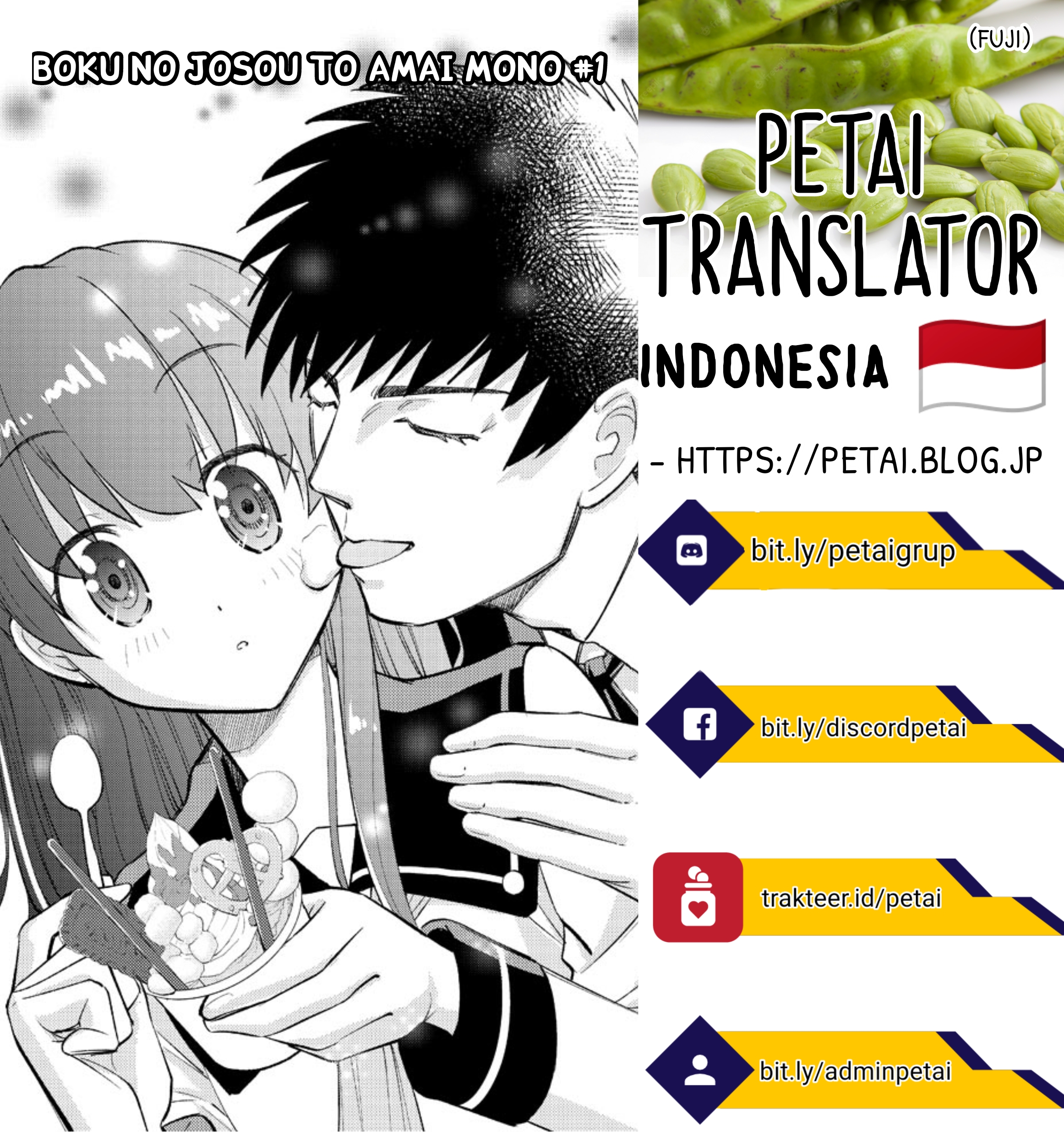 Boku No Josou To amai mono chapter 1 第17页