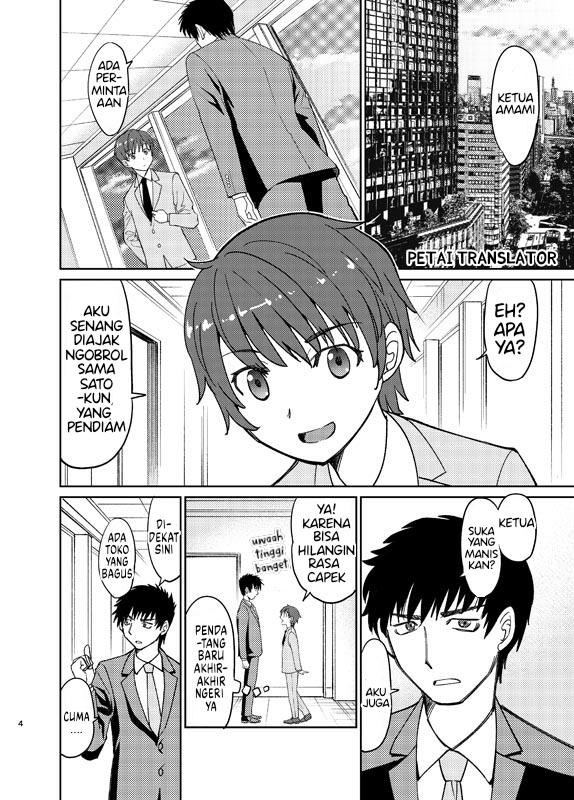 Boku No Josou To amai mono 第5页