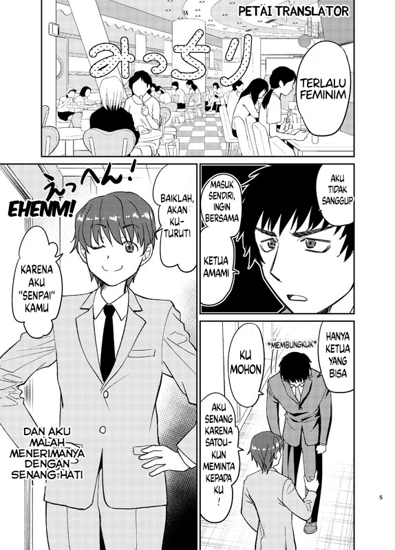 Boku No Josou To amai mono 第6页