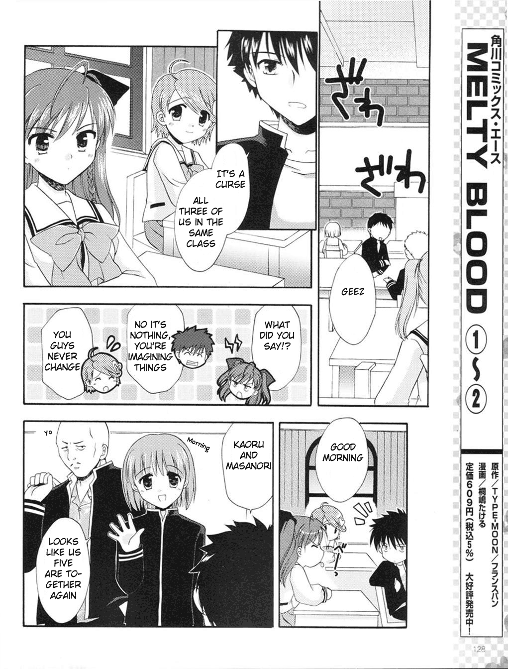 Honey Coming - Sweet Love Lesson The Starting Bell of Love 第13页