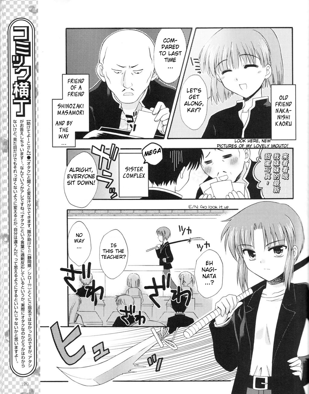 Honey Coming - Sweet Love Lesson The Starting Bell of Love 第14页
