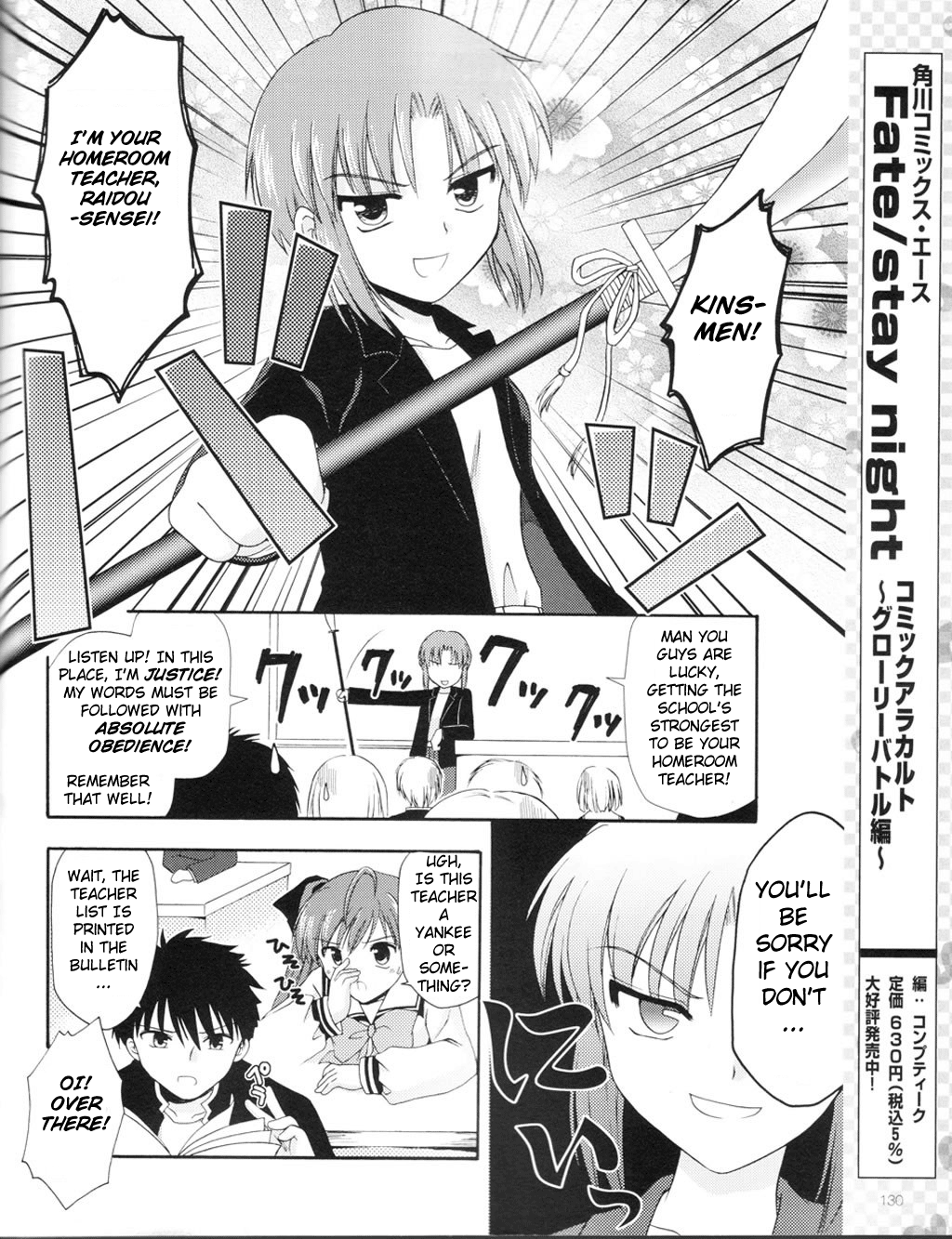 Honey Coming - Sweet Love Lesson The Starting Bell of Love 第15页