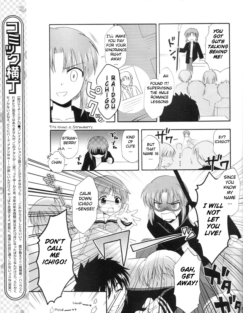 Honey Coming - Sweet Love Lesson The Starting Bell of Love 第16页