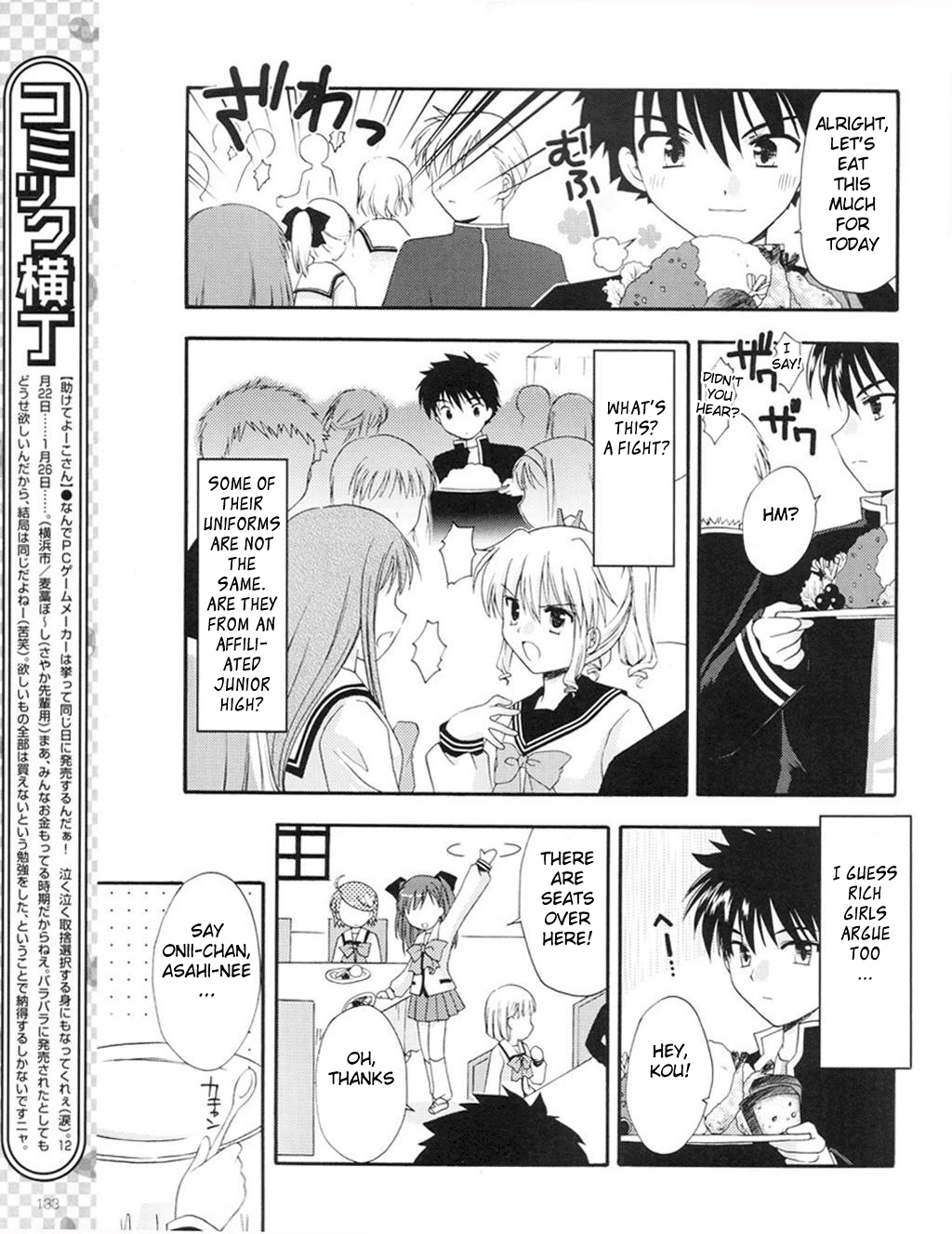 Honey Coming - Sweet Love Lesson The Starting Bell of Love 第18页