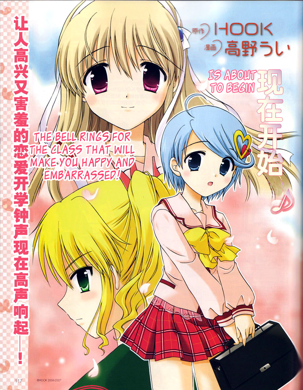 Honey Coming - Sweet Love Lesson 第3页