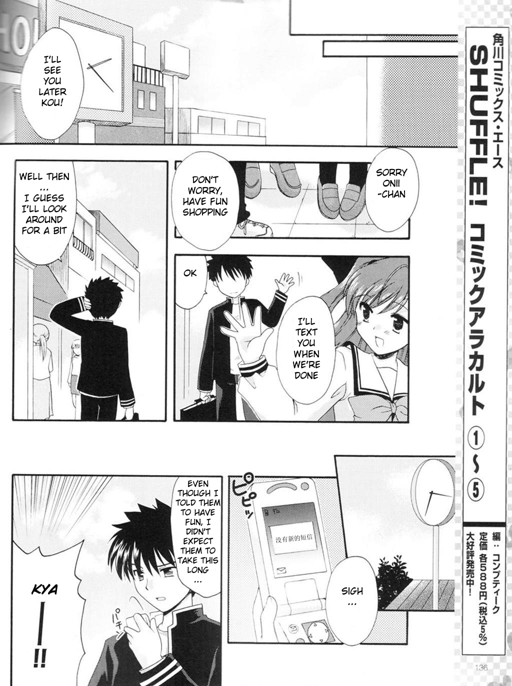 Honey Coming - Sweet Love Lesson The Starting Bell of Love 第21页