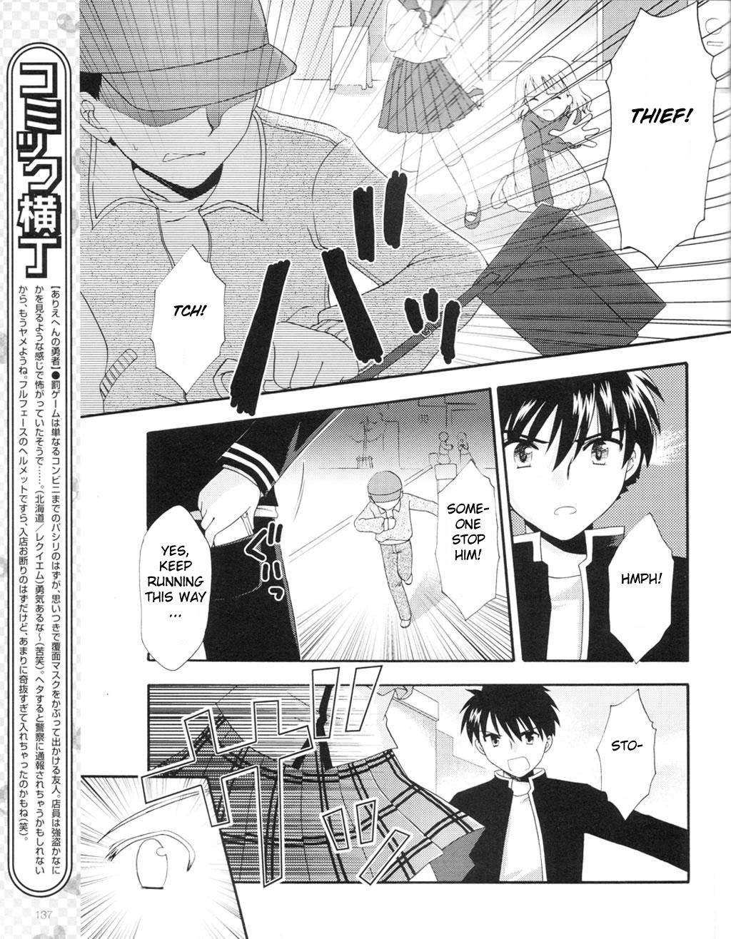 Honey Coming - Sweet Love Lesson The Starting Bell of Love 第22页