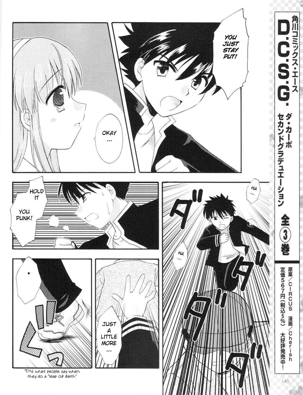 Honey Coming - Sweet Love Lesson The Starting Bell of Love 第25页