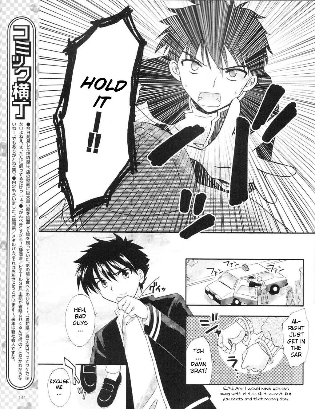 Honey Coming - Sweet Love Lesson The Starting Bell of Love 第26页