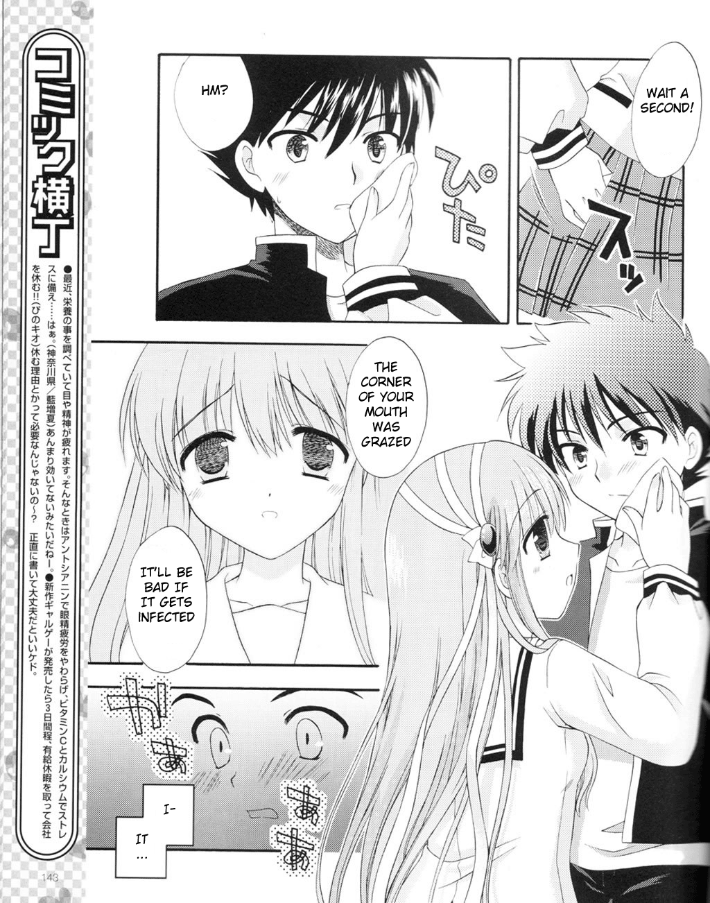 Honey Coming - Sweet Love Lesson The Starting Bell of Love 第28页