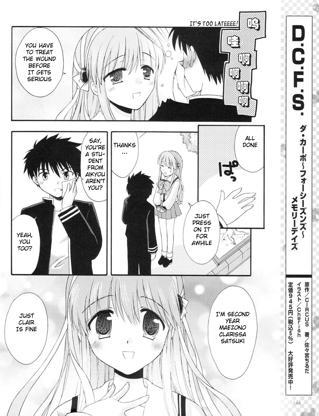Honey Coming - Sweet Love Lesson The Starting Bell of Love 第29页