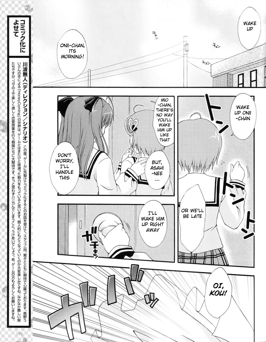 Honey Coming - Sweet Love Lesson 第4页
