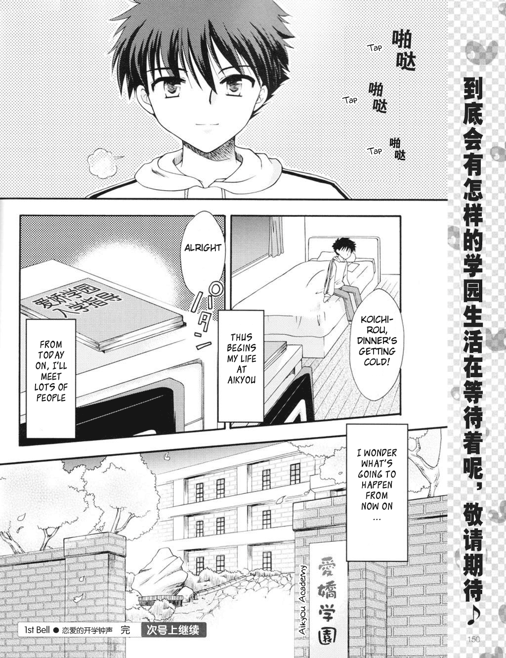 Honey Coming - Sweet Love Lesson The Starting Bell of Love 第35页