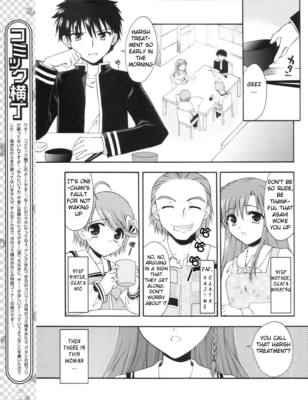 Honey Coming - Sweet Love Lesson 第6页